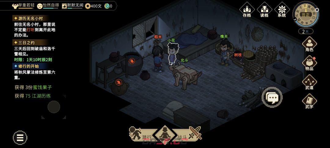 《大侠立志传》猜字谜任务触发位置-第13张-手游攻略-GASK