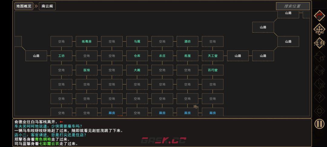 《我来自江湖》店铺开设指南-第8张-手游攻略-GASK