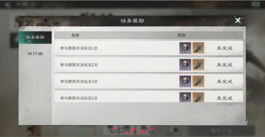 《三国：天下归心》群英对决玩法介绍-第5张-手游攻略-GASK