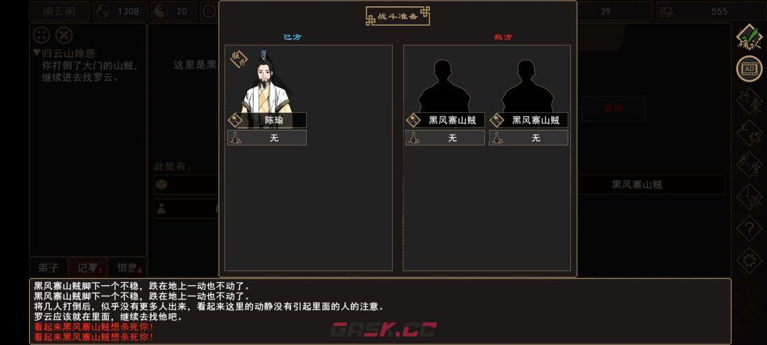 《我来自江湖》归云山除恶任务领取地点-第8张-手游攻略-GASK