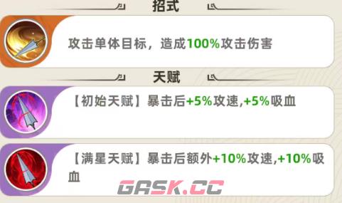 《王者之弈》赵云玩法介绍-第4张-手游攻略-GASK