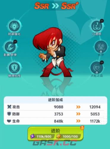 《最强斗王》SR角色推荐-第2张-手游攻略-GASK