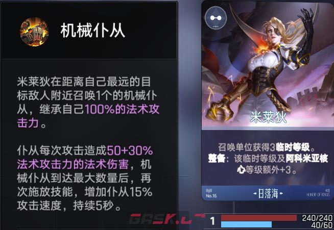 《王者万象棋》日落海整备流玩法介绍-第6张-手游攻略-GASK