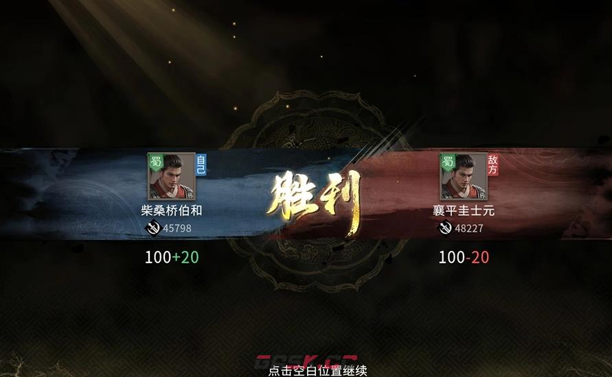 《三国：天下归心》沙场点兵玩法介绍-第5张-手游攻略-GASK