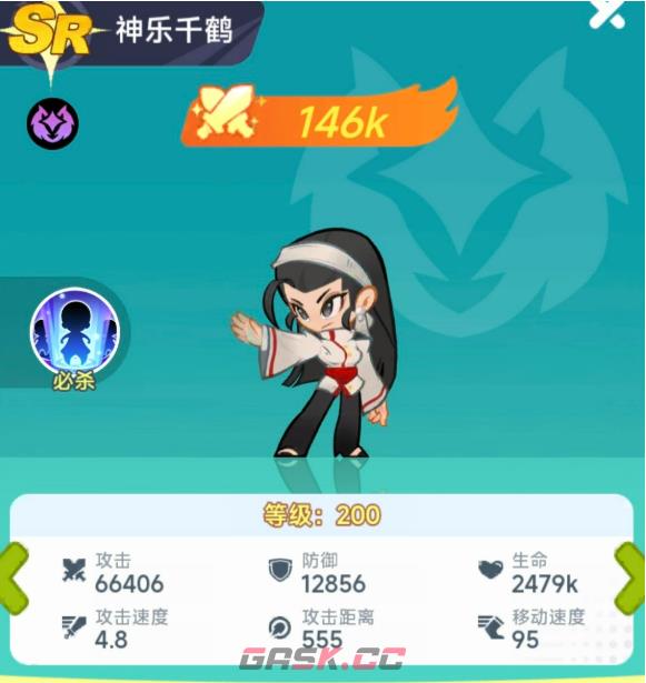 《最强斗王》神乐千鹤介绍-第2张-手游攻略-GASK