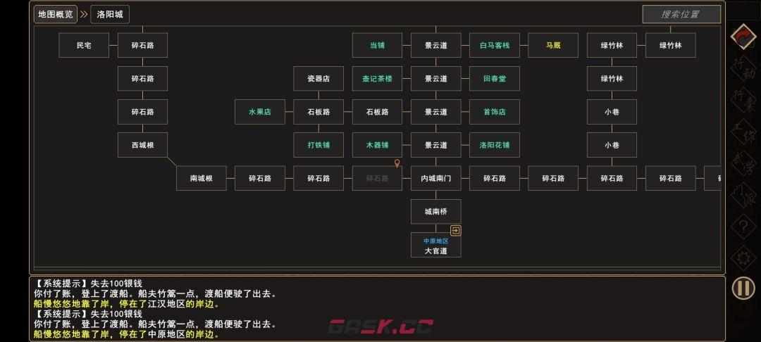 《我来自江湖》老乞丐系列任务图文攻略-第14张-手游攻略-GASK