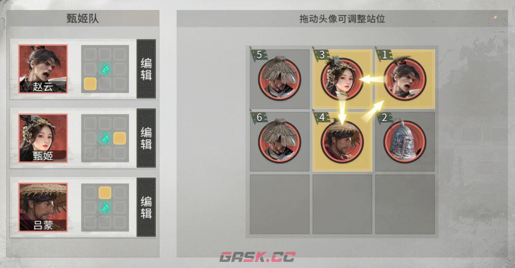 《三国：天下归心》赵云吕蒙反击队搭配思路-第3张-手游攻略-GASK