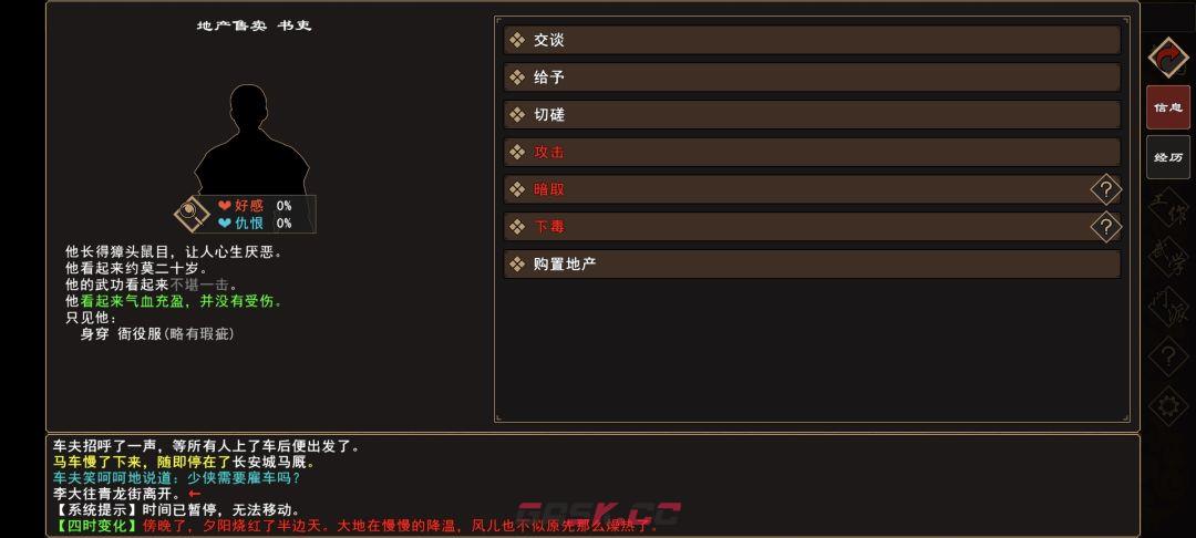 《我来自江湖》店铺开设指南-第3张-手游攻略-GASK