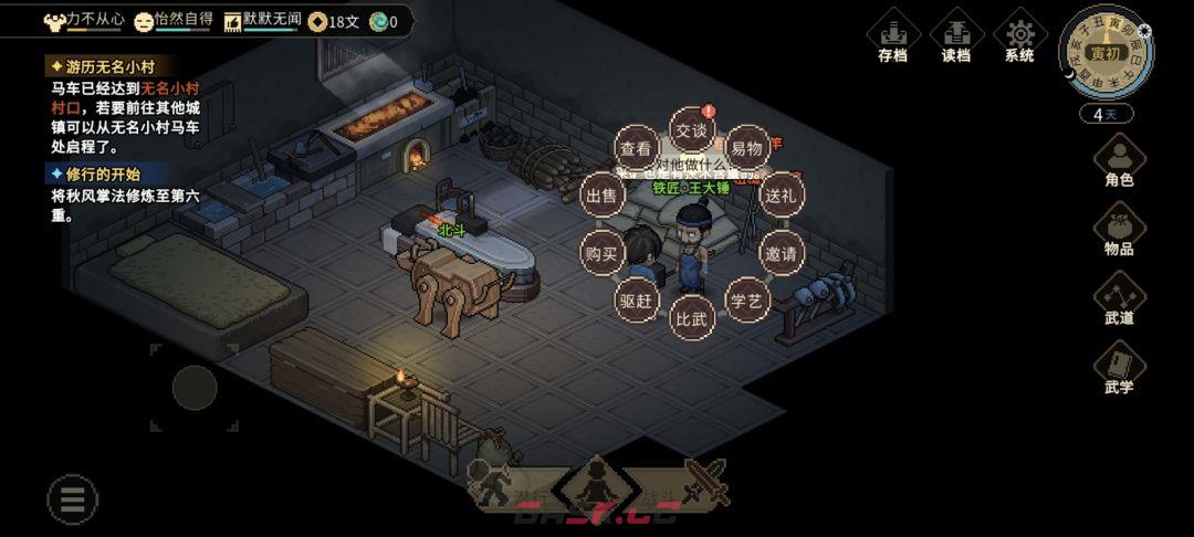 《大侠立志传》铁矿紧缺任务图文攻略-第5张-手游攻略-GASK