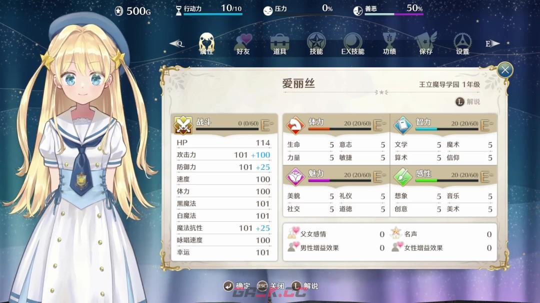 《梦幻魔法公主》游戏基础属性作用介绍-第2张-单机攻略-GASK