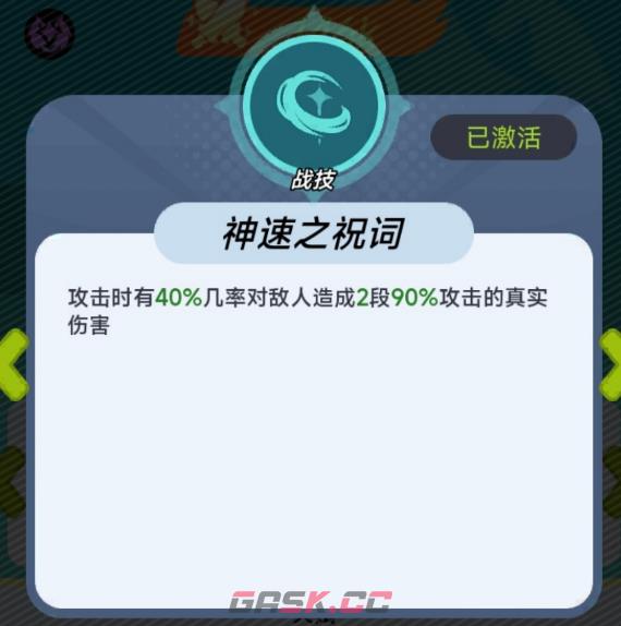 《最强斗王》神乐千鹤介绍-第4张-手游攻略-GASK