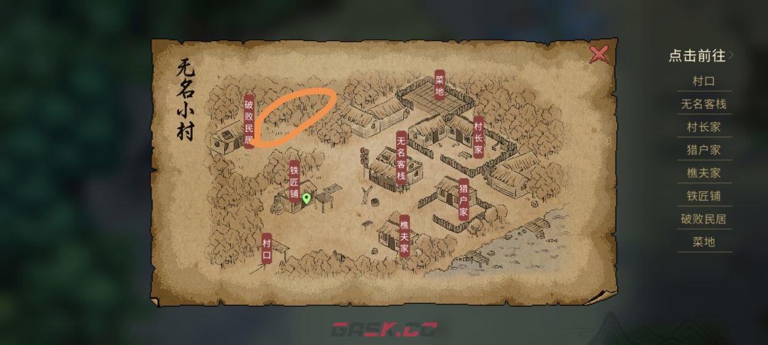 《大侠立志传》铁矿紧缺任务图文攻略-第7张-手游攻略-GASK