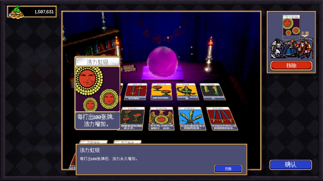 《吸血鬼爬行者》法力虹吸卡牌解锁及效果介绍-第2张-单机攻略-GASK