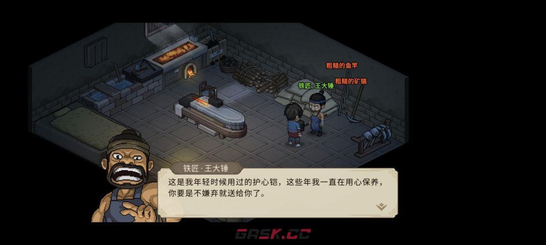 《大侠立志传》铁矿紧缺任务图文攻略-第11张-手游攻略-GASK