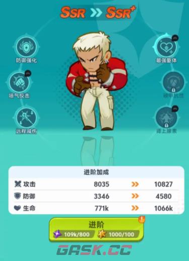 《最强斗王》SR角色推荐-第3张-手游攻略-GASK