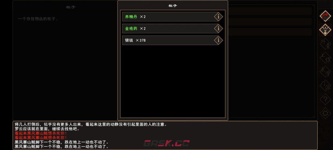 《我来自江湖》归云山除恶任务领取地点-第9张-手游攻略-GASK