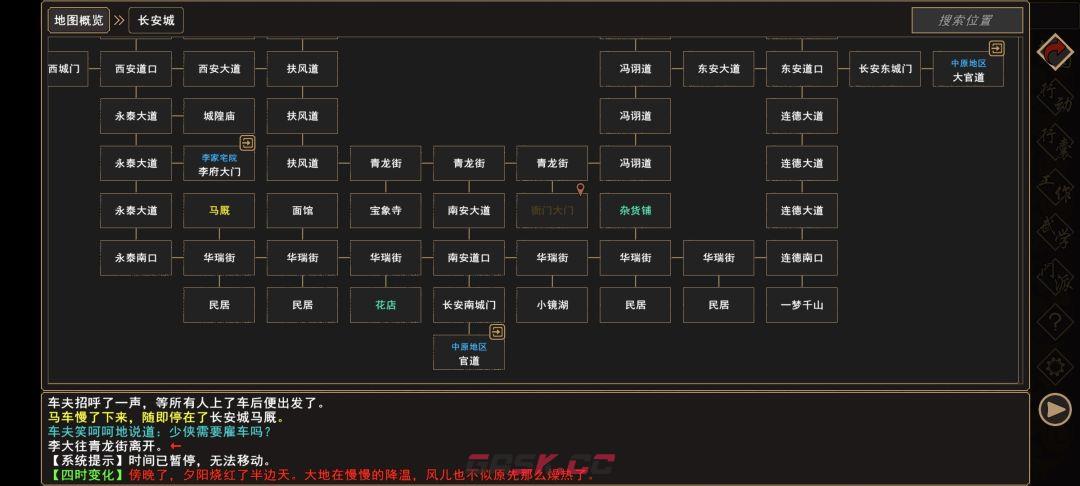 《我来自江湖》店铺开设指南-第2张-手游攻略-GASK