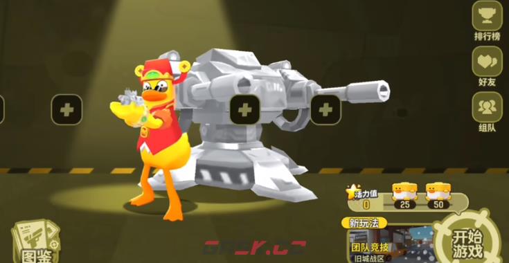 《嘎嘎射击》特殊皮肤介绍-第3张-手游攻略-GASK