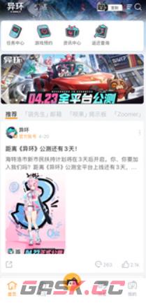 塔吉多app手机号换绑方法-第2张-手游攻略-GASK