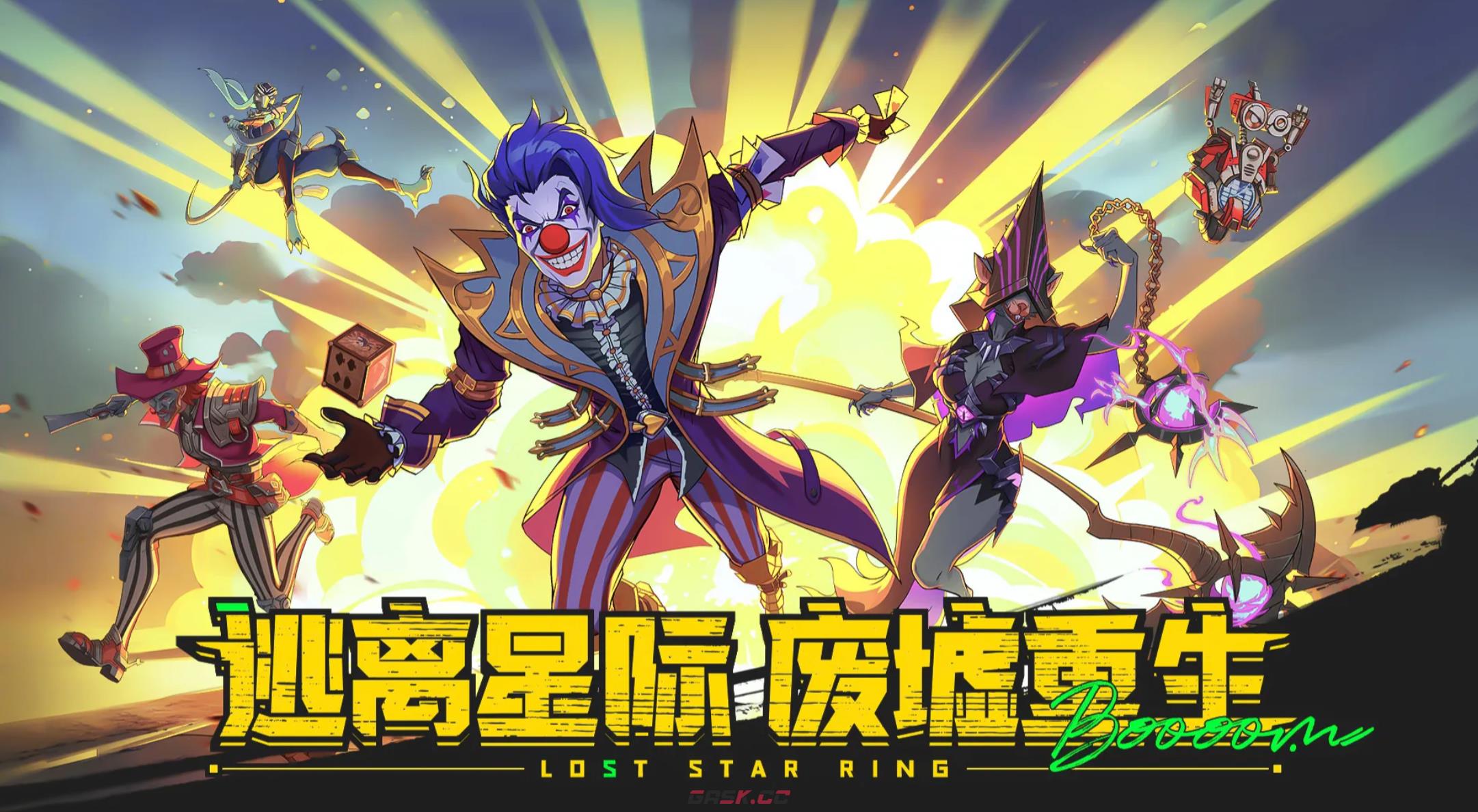 《失落星环》献祭流推荐-第2张-手游攻略-GASK