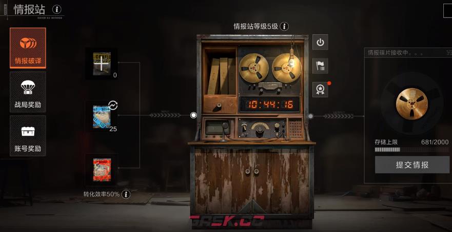 《失控进化》保险柜介绍-第2张-手游攻略-GASK