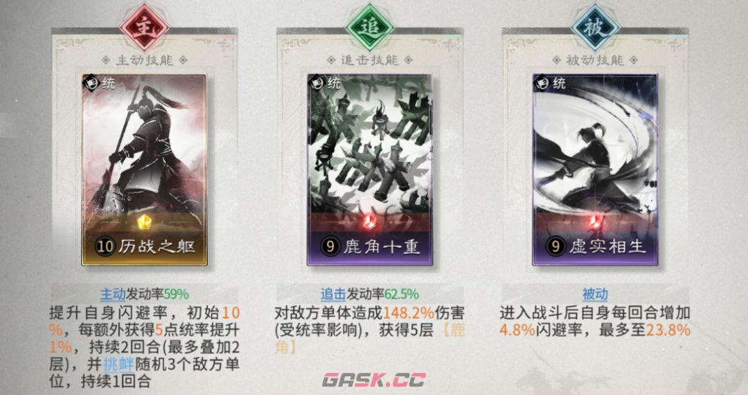 《三国：天下归心》赵云吕蒙反击队搭配思路-第6张-手游攻略-GASK