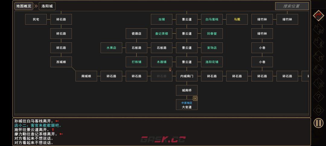 《我来自江湖》老乞丐系列任务图文攻略-第2张-手游攻略-GASK