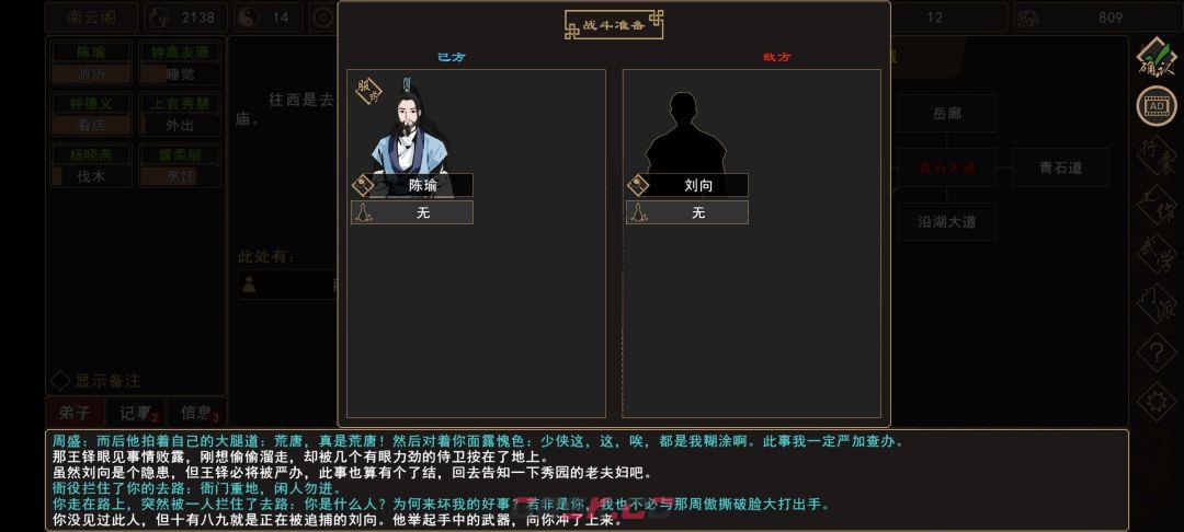 《我来自江湖》秀园恶霸任务全过程-第26张-手游攻略-GASK