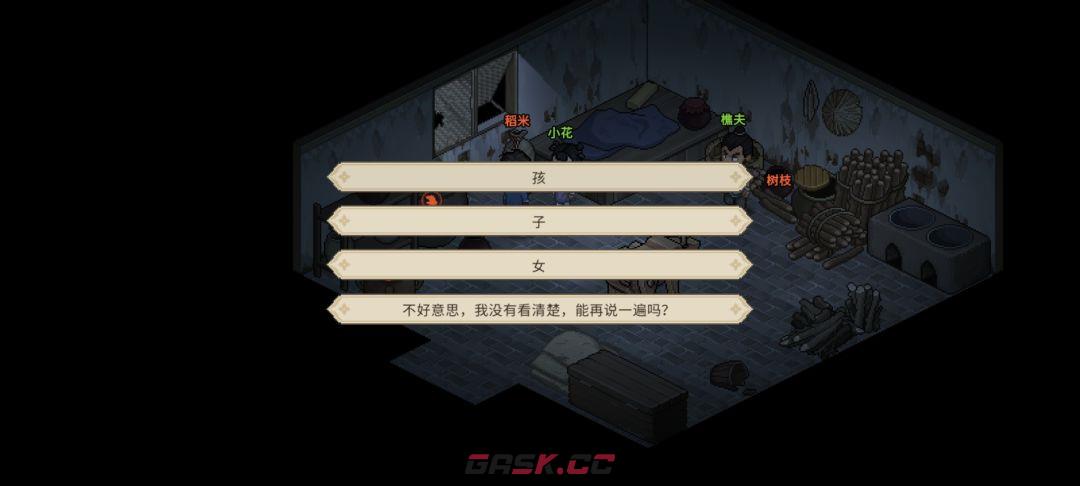 《大侠立志传》猜字谜任务触发位置-第11张-手游攻略-GASK