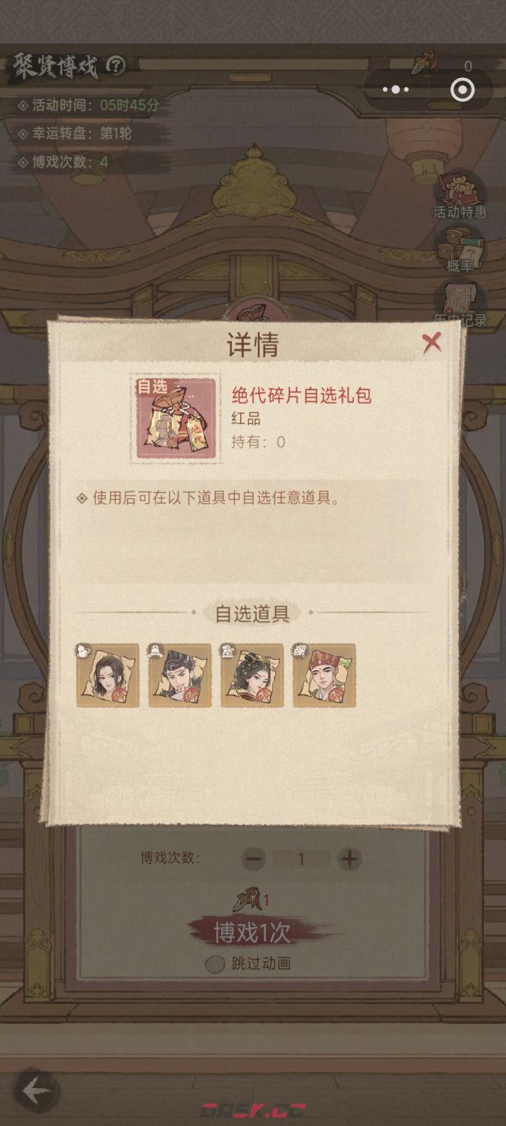 这城有良田聚贤博戏活动玩法-第2张-手游攻略-GASK