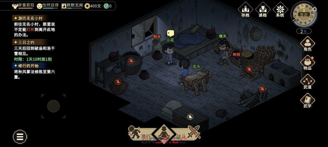 《大侠立志传》猜字谜任务触发位置-第3张-手游攻略-GASK