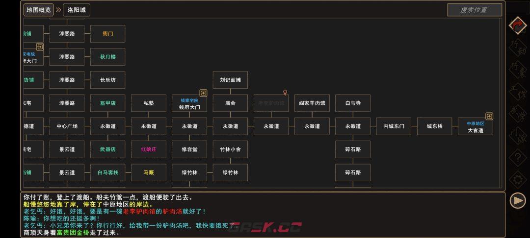 《我来自江湖》老乞丐系列任务图文攻略-第16张-手游攻略-GASK