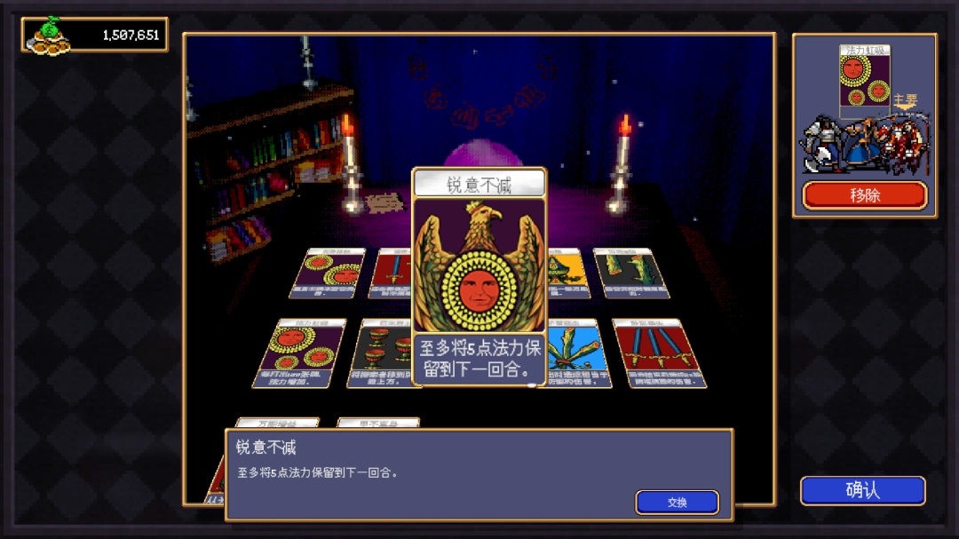 《吸血鬼爬行者》锐意不减卡牌解锁及效果介绍-第2张-单机攻略-GASK