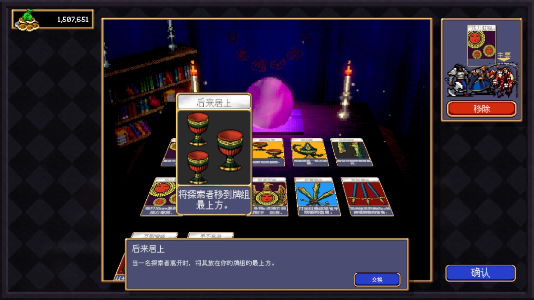 《吸血鬼爬行者》后来居上卡牌解锁及效果介绍-第2张-单机攻略-GASK