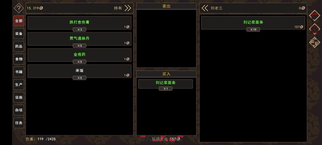 《我来自江湖》老乞丐系列任务图文攻略-第5张-手游攻略-GASK