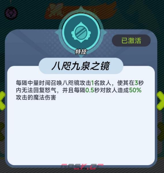 《最强斗王》神乐千鹤介绍-第5张-手游攻略-GASK