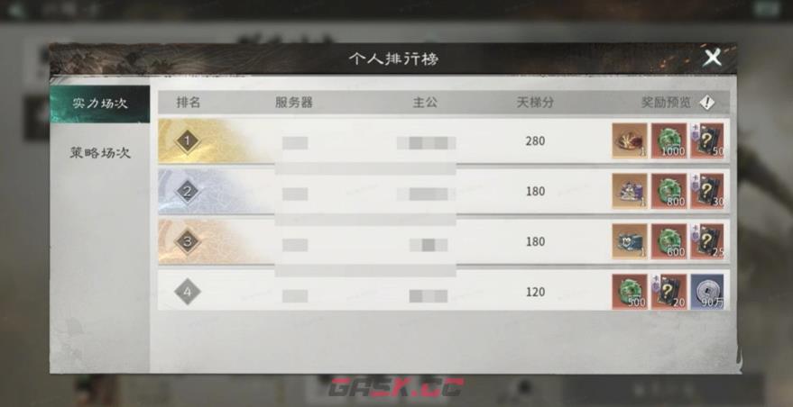 《三国：天下归心》群英对决玩法介绍-第4张-手游攻略-GASK