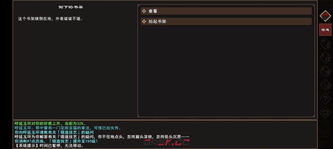 《我来自江湖》废弃的宅子事件触发地点-第3张-手游攻略-GASK