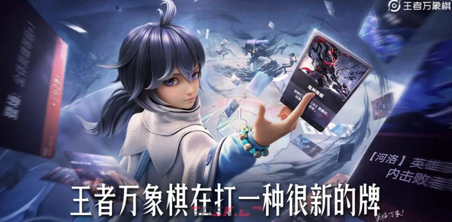 《王者万象棋》日落海整备流玩法介绍-第2张-手游攻略-GASK