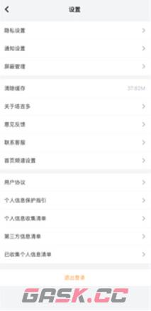 塔吉多app手机号换绑方法-第4张-手游攻略-GASK