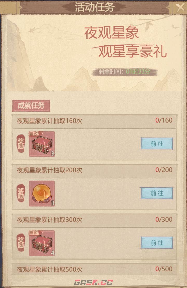 这城有良田夜观星象最优抽卡次数与收益指南-第3张-手游攻略-GASK