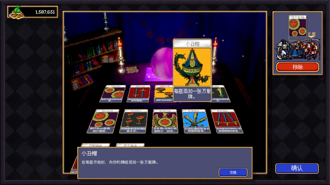 《吸血鬼爬行者》小丑帽卡牌解锁及效果介绍-第2张-单机攻略-GASK