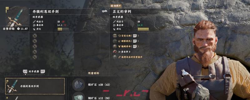 《红色沙漠》丹提利恩双手剑获得方法介绍-第1张-单机攻略-GASK