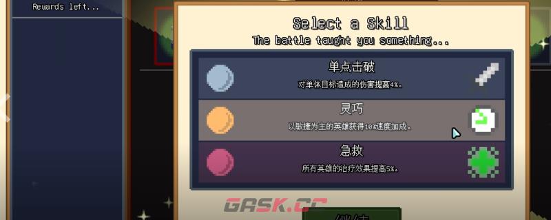 《团本自走棋》术士介绍-第1张-单机攻略-GASK