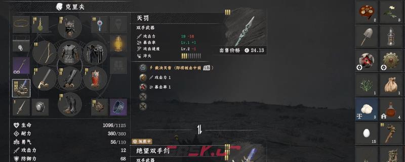 《红色沙漠》天罚长枪获得方法介绍-第1张-单机攻略-GASK