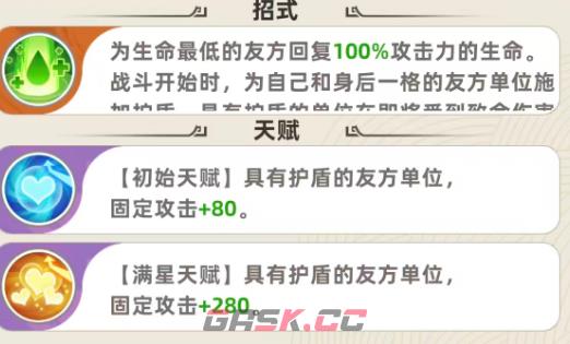 《王者之弈》太乙真人介绍-第4张-手游攻略-GASK