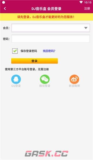 DJ音乐盒app使用指南-第3张-手游攻略-GASK