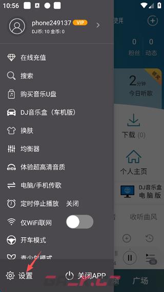 DJ音乐盒app蓝牙自动关闭歌曲设置-第3张-手游攻略-GASK