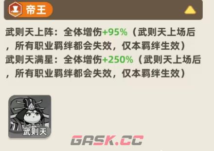 《王者之弈》五大职业羁绊一览-第8张-手游攻略-GASK