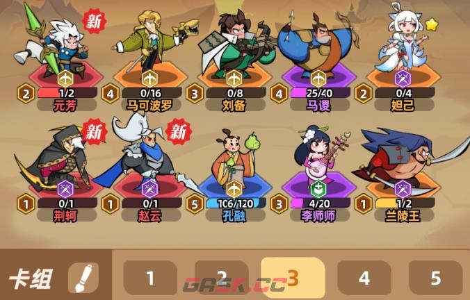 《王者之弈》孔融玩法介绍-第6张-手游攻略-GASK